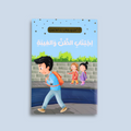 قصة