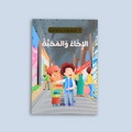 قصة