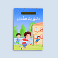 قصة