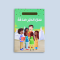 قصة