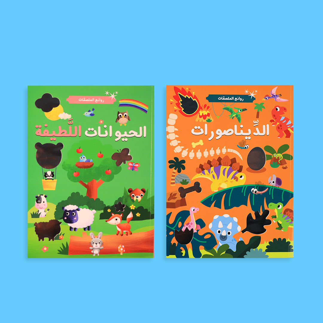 كتب أنشطة من الأكثر مبيعًا في قطر لتعليم الأطفال بطريقة ترفيهية