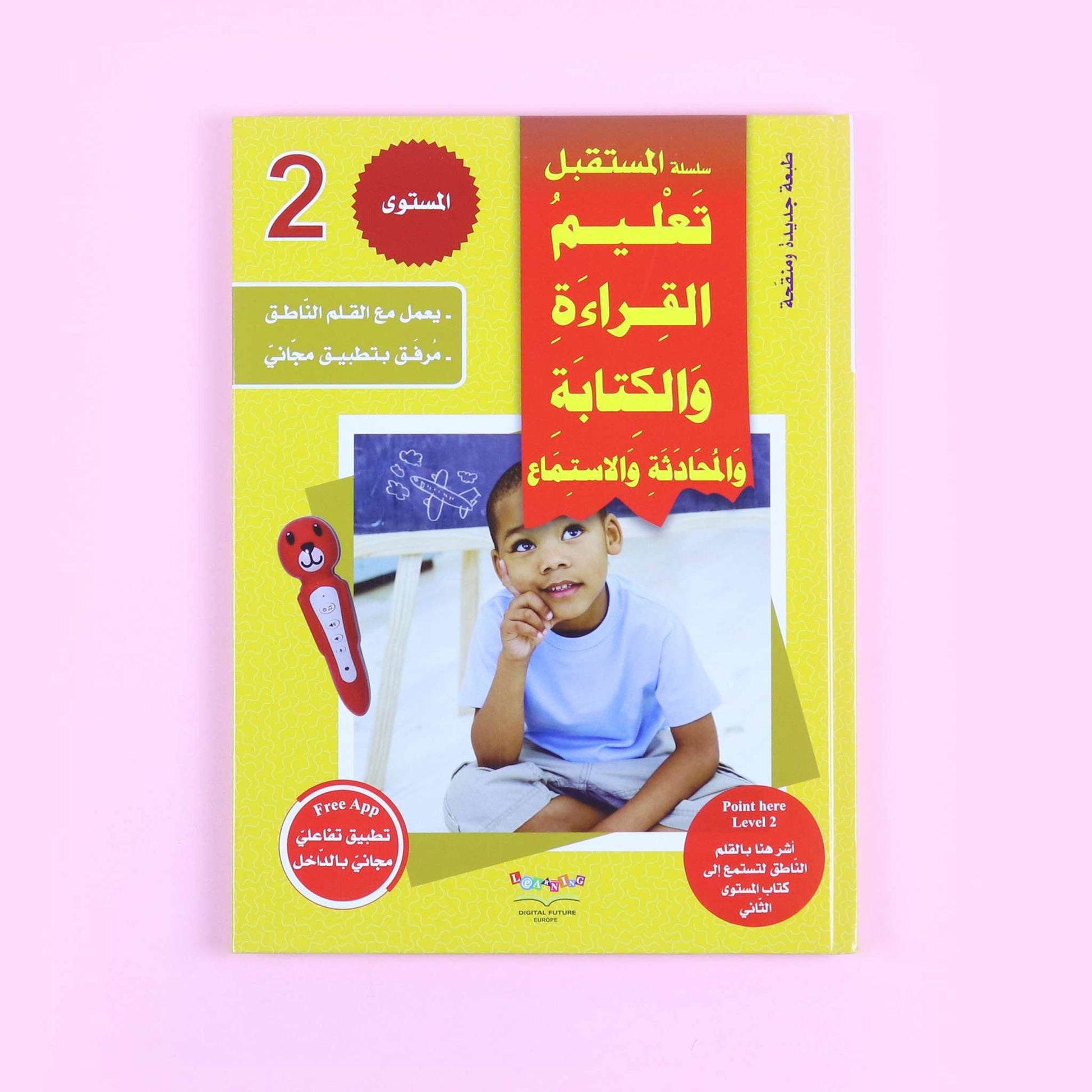 كتب تعليمية للأطفال في قطر