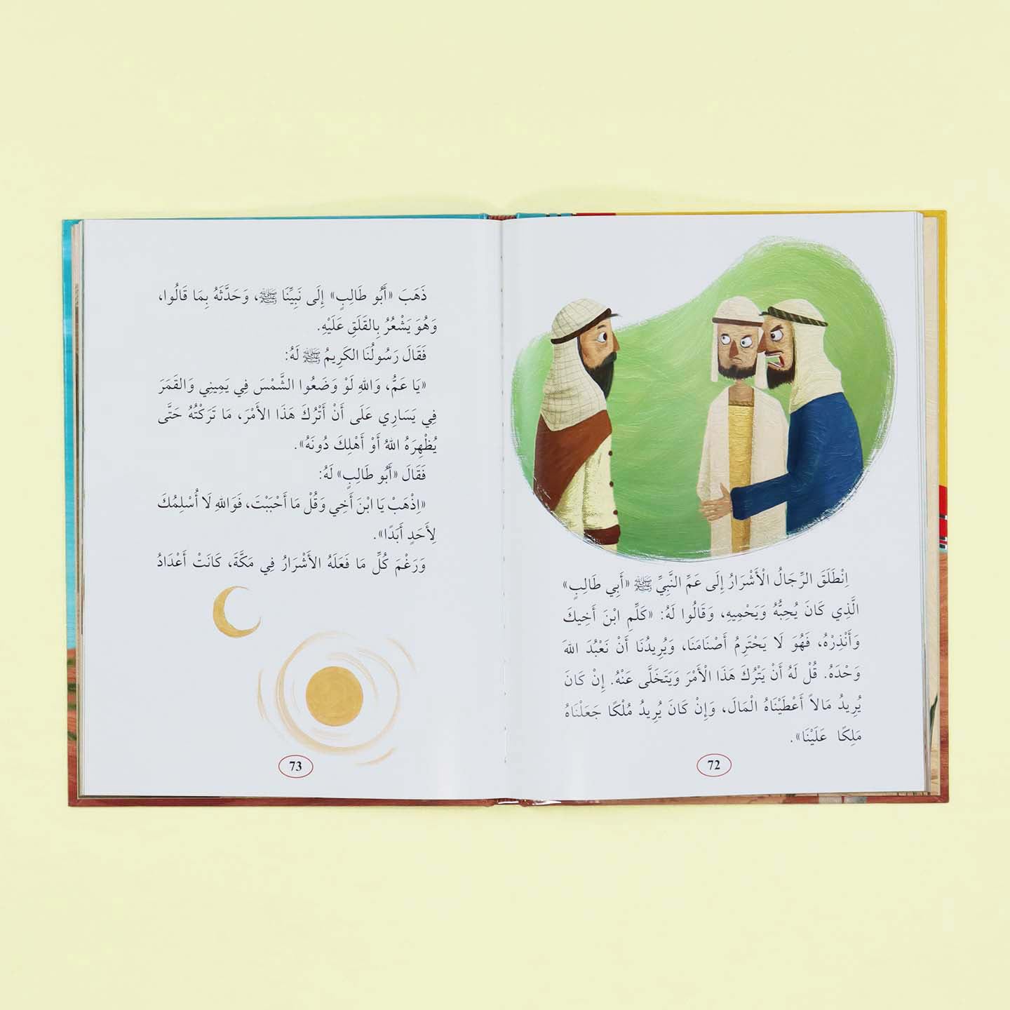 رسم تعبيري يوضح لحظة ولادة النبي محمد ﷺ في ليلة ربيع الأول