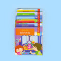 كتب تفاعلية للأطفال سلسلة يوم في حياة طفل