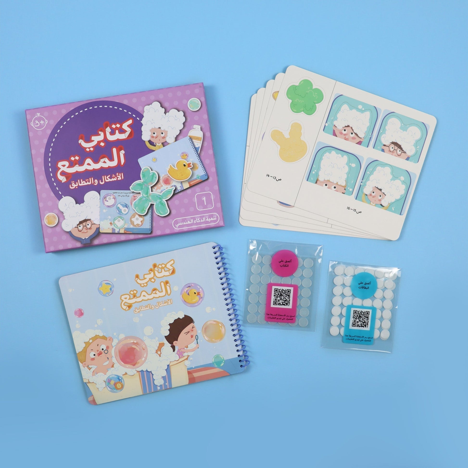 نشاط تفاعلي لتعليم الأشكال والتطابق للأطفال