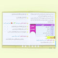 حقيبة تعليم اللغة العربية في المنزل – المستويات 4-5-6