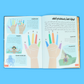 صفحات داخلية من كتاب
