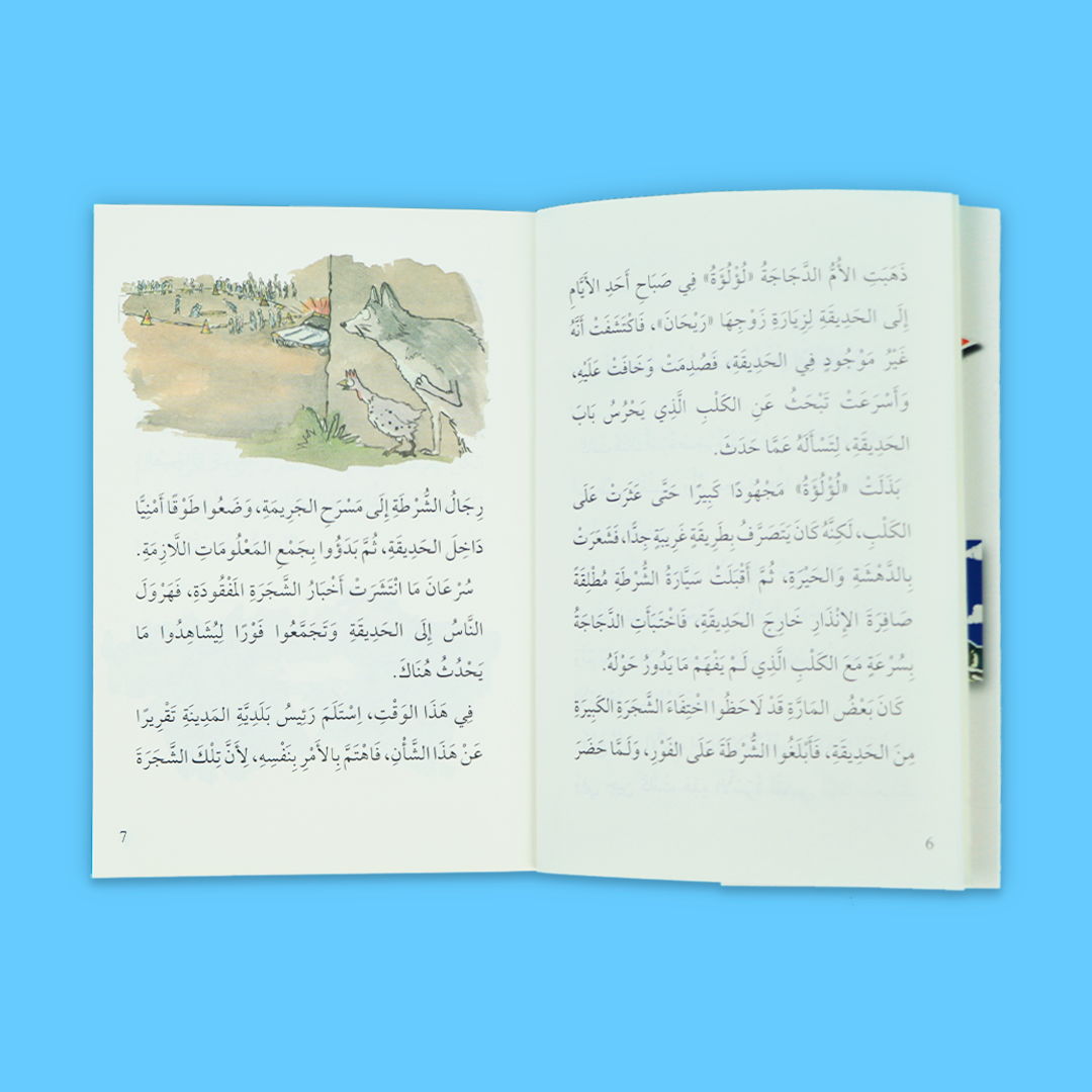 صفحة من كتاب المصنع السري – الجزء الثاني من مغامرات مع أبي