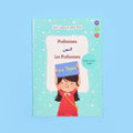وسيلة تعليمية مونتيسوري للمهن والنقل مثالية للمنزل أو الصف التمهيدي