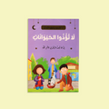قصة