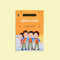 قصة