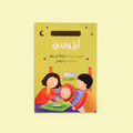 قصة