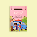 قصة