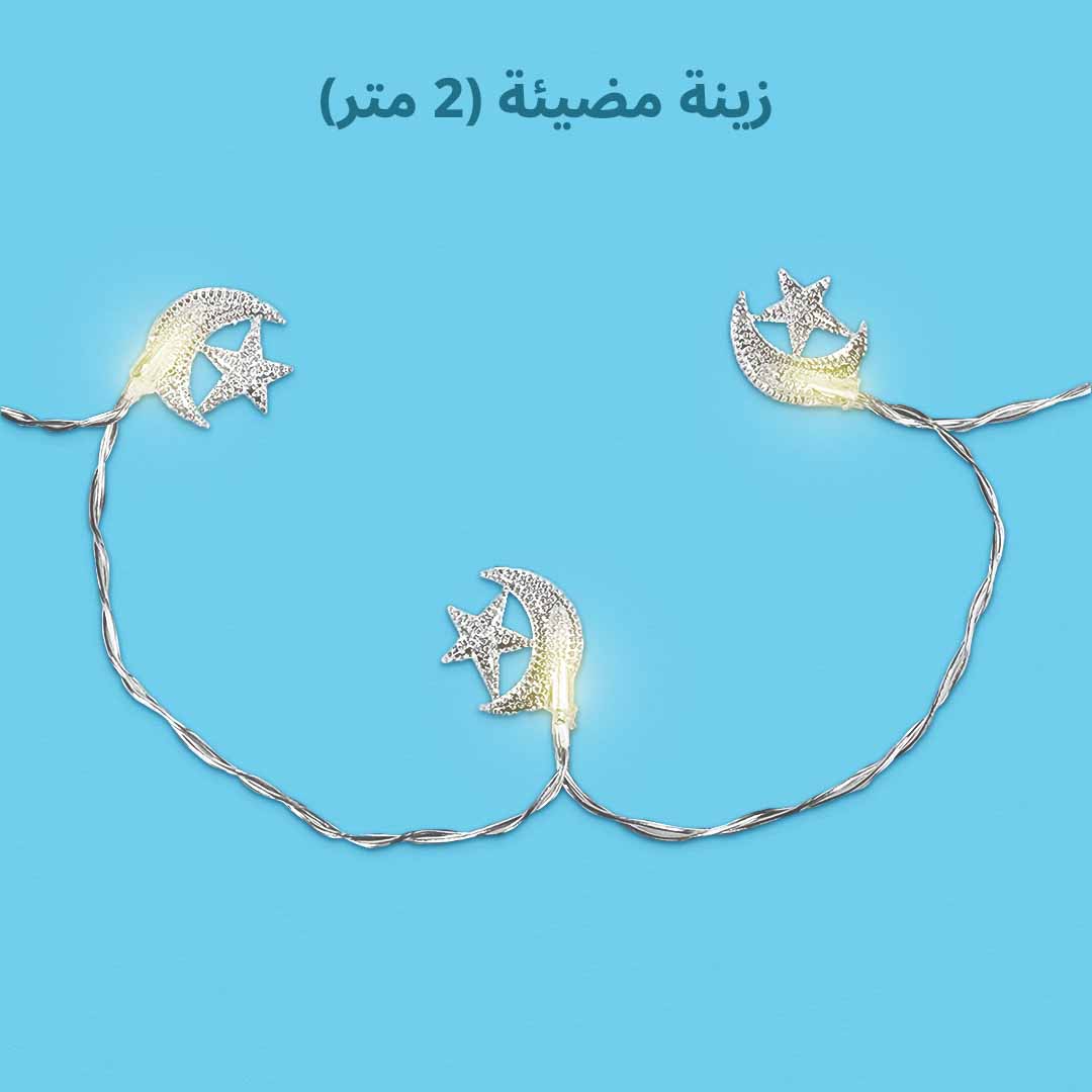 سجادة صلاة ومجموعة تعليم الصلاة للأطفال في رمضان.