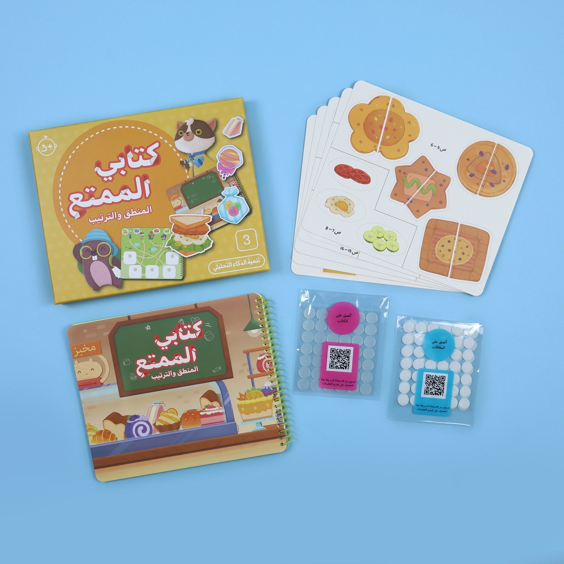 صفحات أنشطة لتعليم المنطق والترتيب للأطفال