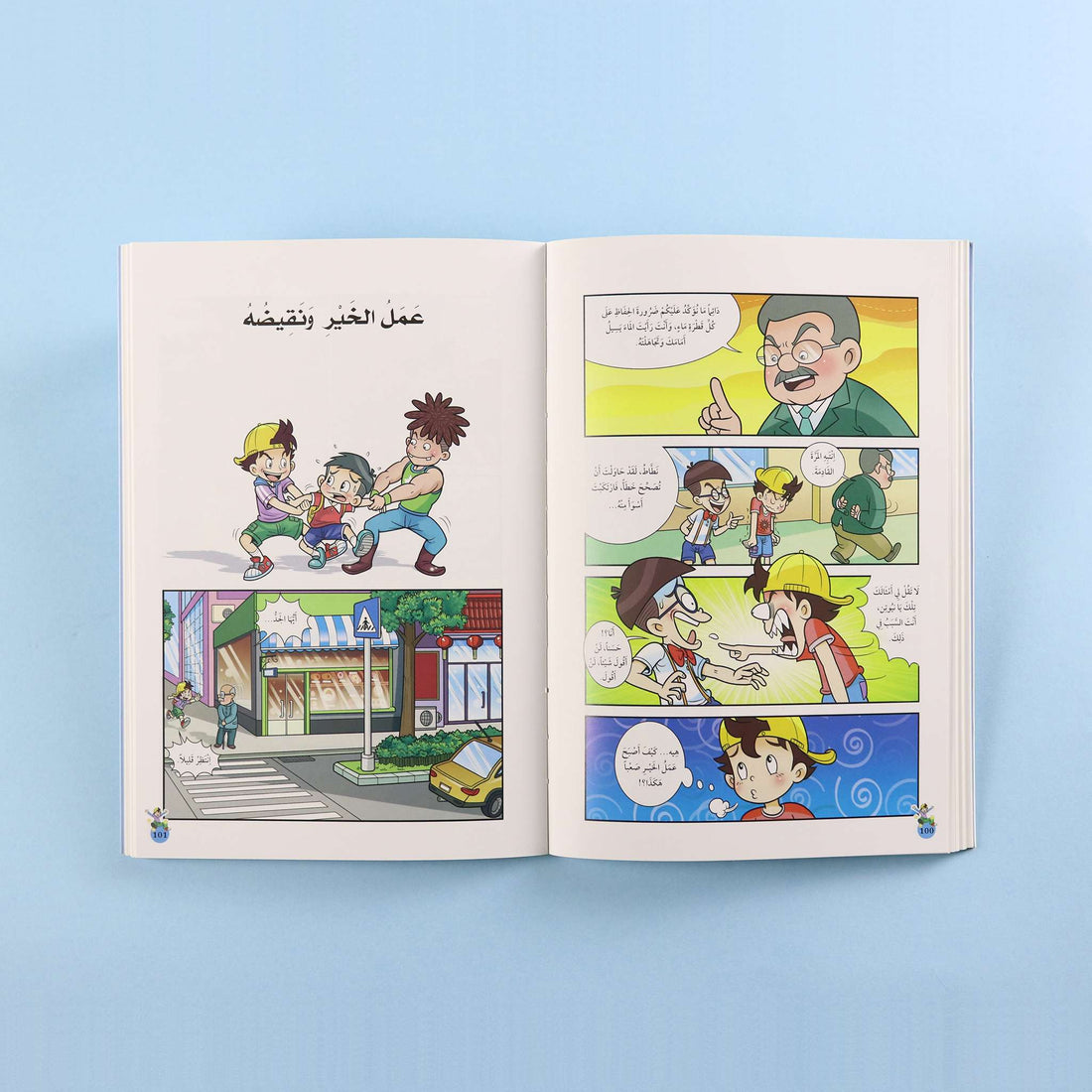 غلاف كتاب الطفل العبقري من سلسلة نطاط المشاكس، قصة كوميكس عربية للأطفال تنمي حب القراءة واللغة العربية وتعزز قيم الشجاعة والتعاون والتفكير من خلال مغامرات ممتعة.