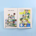 صفحات من كتاب الطفل العبقري من سلسلة نطاط المشاكس، قصة كوميكس عربية للأطفال تنمي حب القراءة واللغة العربية وتعزز قيم الشجاعة والتعاون والتفكير من خلال مغامرات ممتعة.
