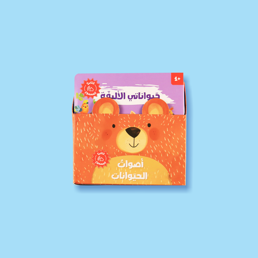 طفل يقرأ كتاب أصوات الحيوانات ويتفاعل مع الأزرار التعليمية