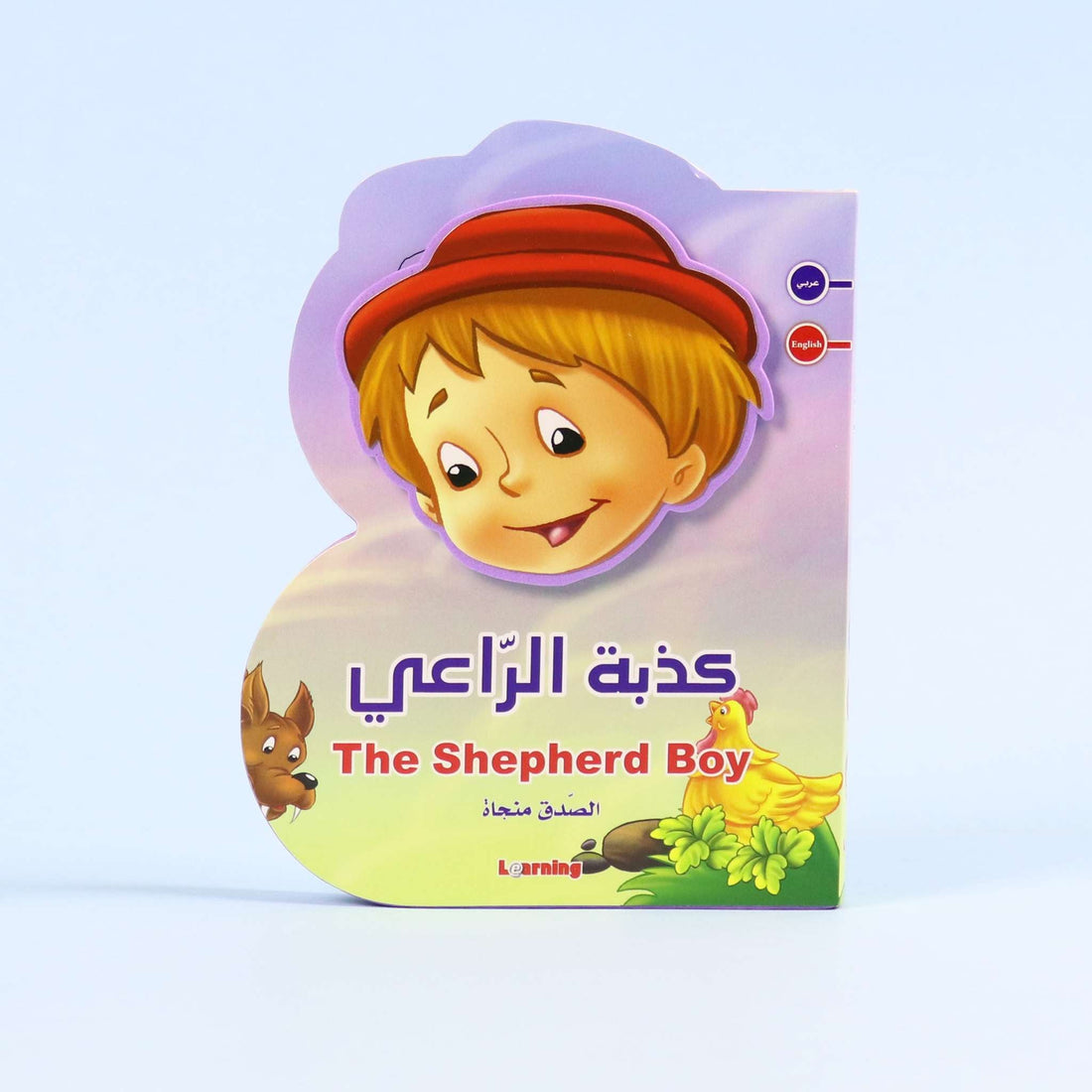 قصص أطفال تربوية ثنائية اللغة