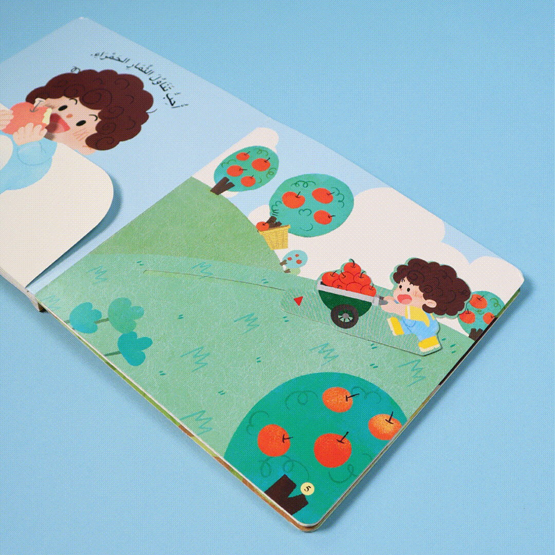  طفل يحصد الفاكهة في كتاب الثمار الملونة من سلسلة المكتشف الصغير المنبثق المتحرك