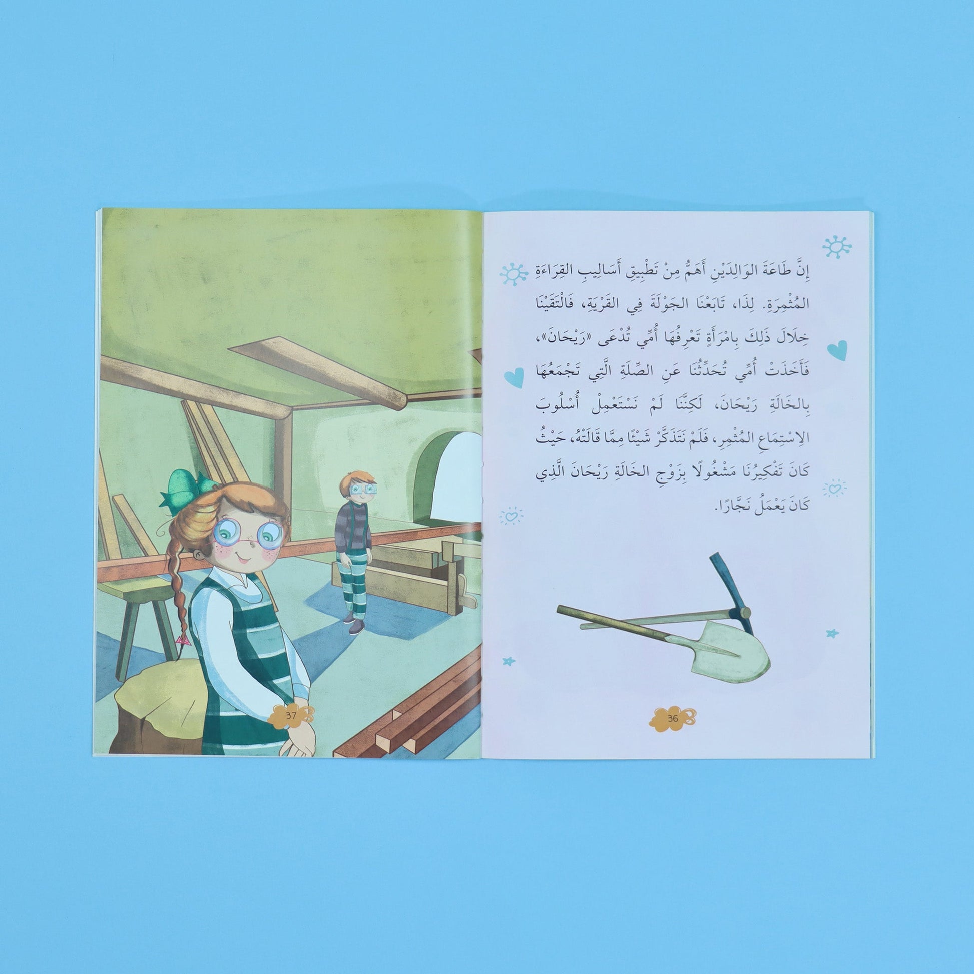 صفحات ملوّنة وجذابة من سلسلة نبيّنا الكريم للأطفال