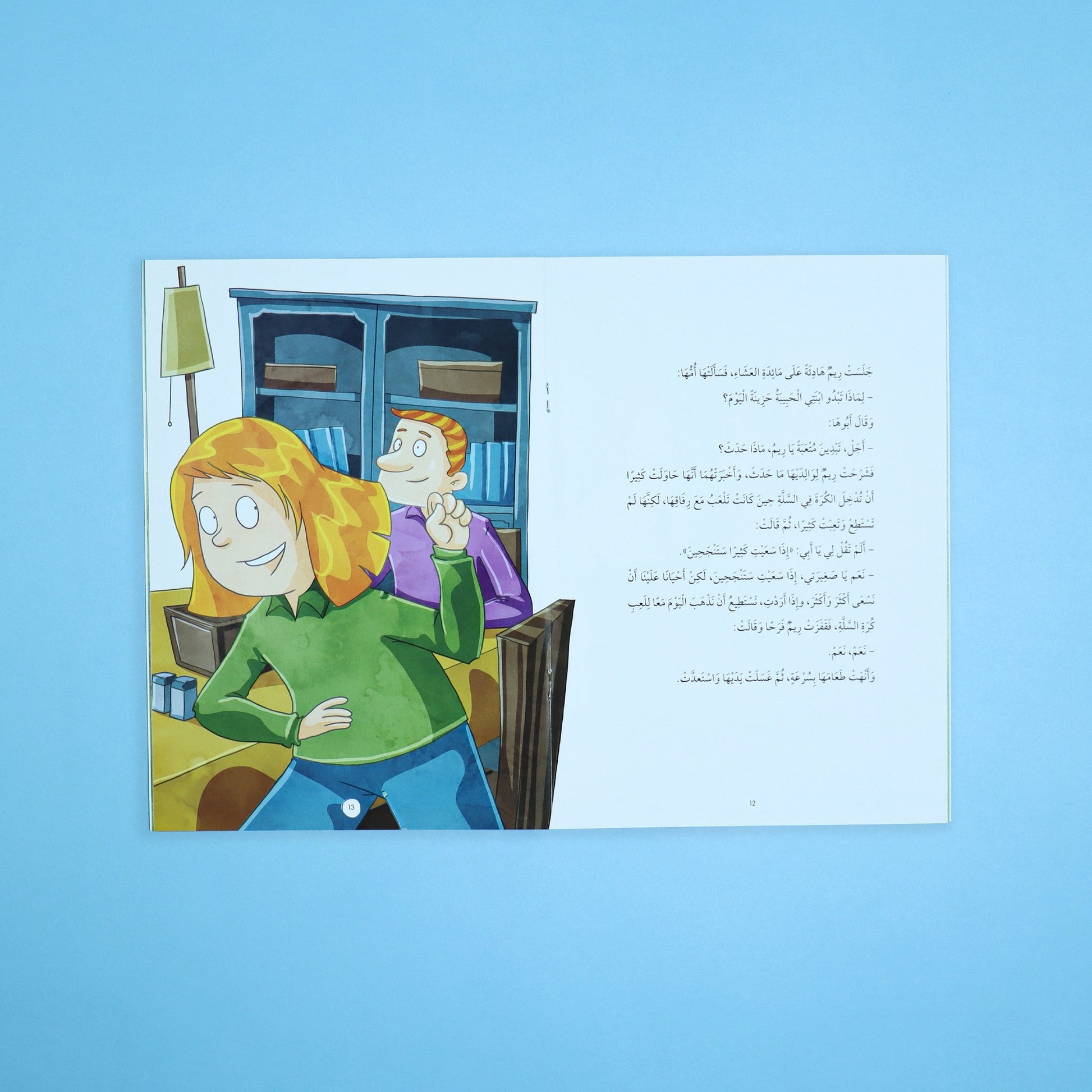 قصة عن قيمة العمل والسعي في الإسلام تُحفّز الأطفال على الاجتهاد والاعتماد على النفس