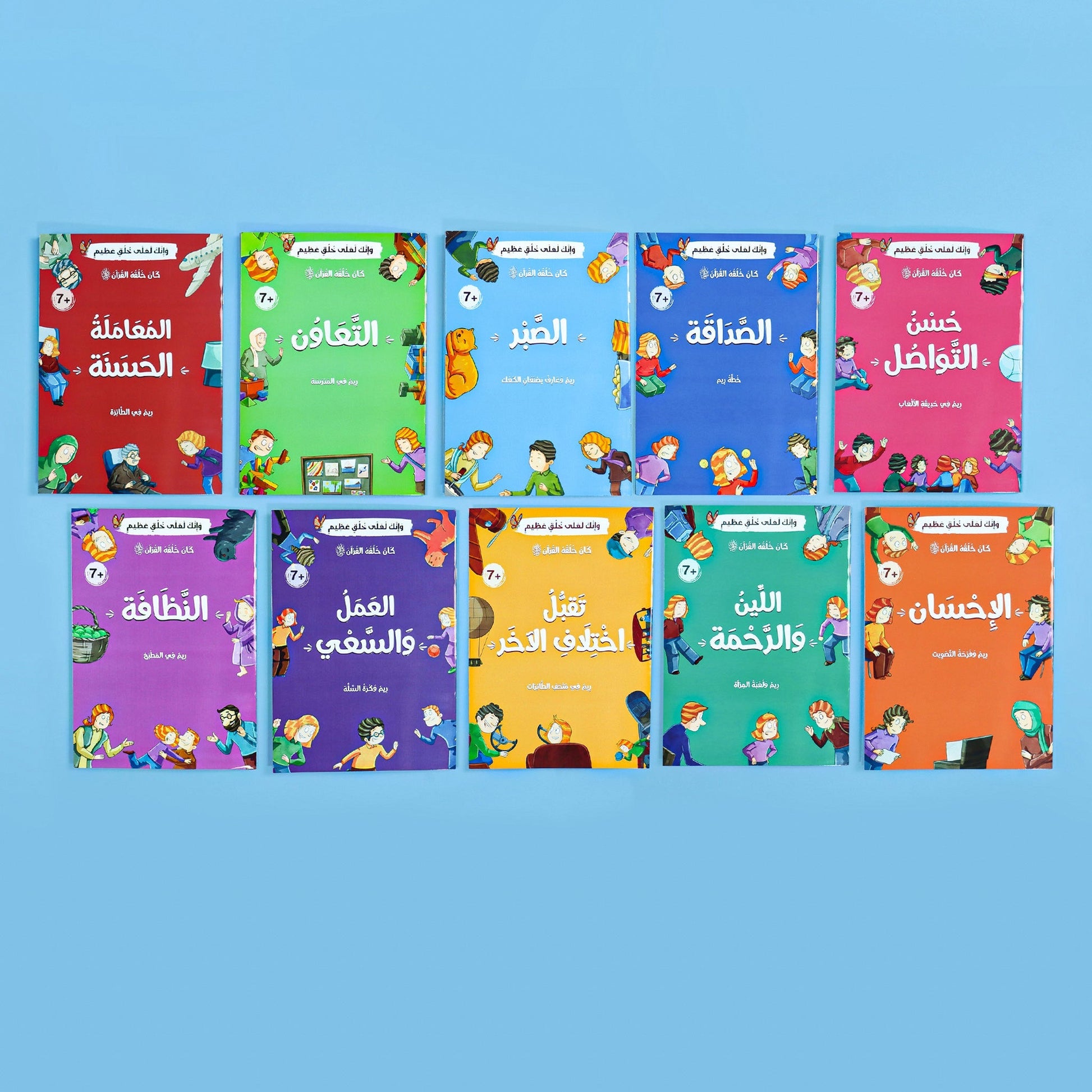  كتب إسلامية تعليمية للأطفال عن القيم ومكارم الأخلاق