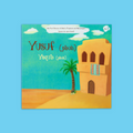 English Islamic books for kids featuring stories of the Prophets