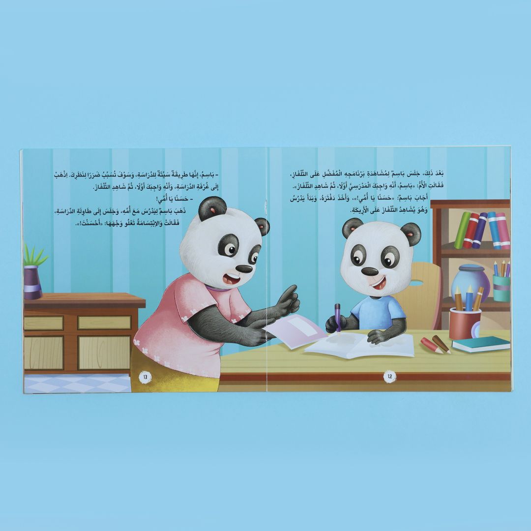 صفحات من كتاب عاداتي الصحية من سلسلة الأخلاق والآداب كتاب أطفال يعلّم العادات الصحية والسلوك الصحيح