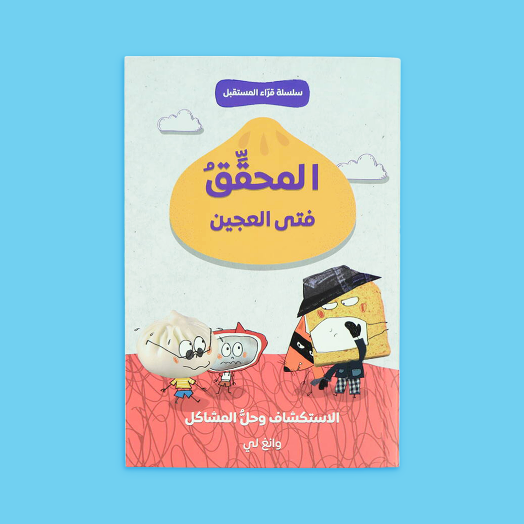 قصص ممتعة تُعزّز التعلم وحب القراءة لدى الأطفال