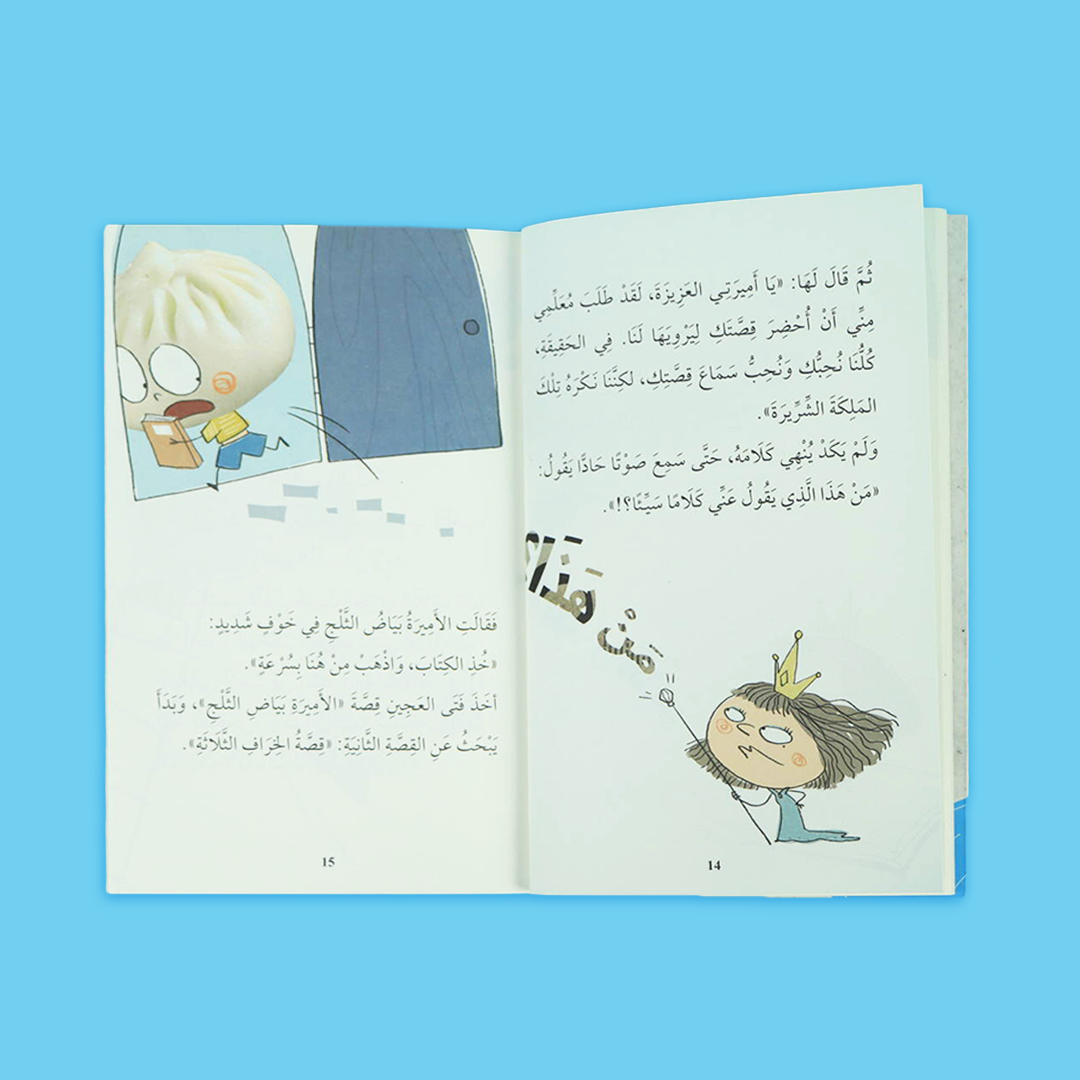 صفحات داخلية ملونة برسومات جذابة تناسب الطفل القارئ