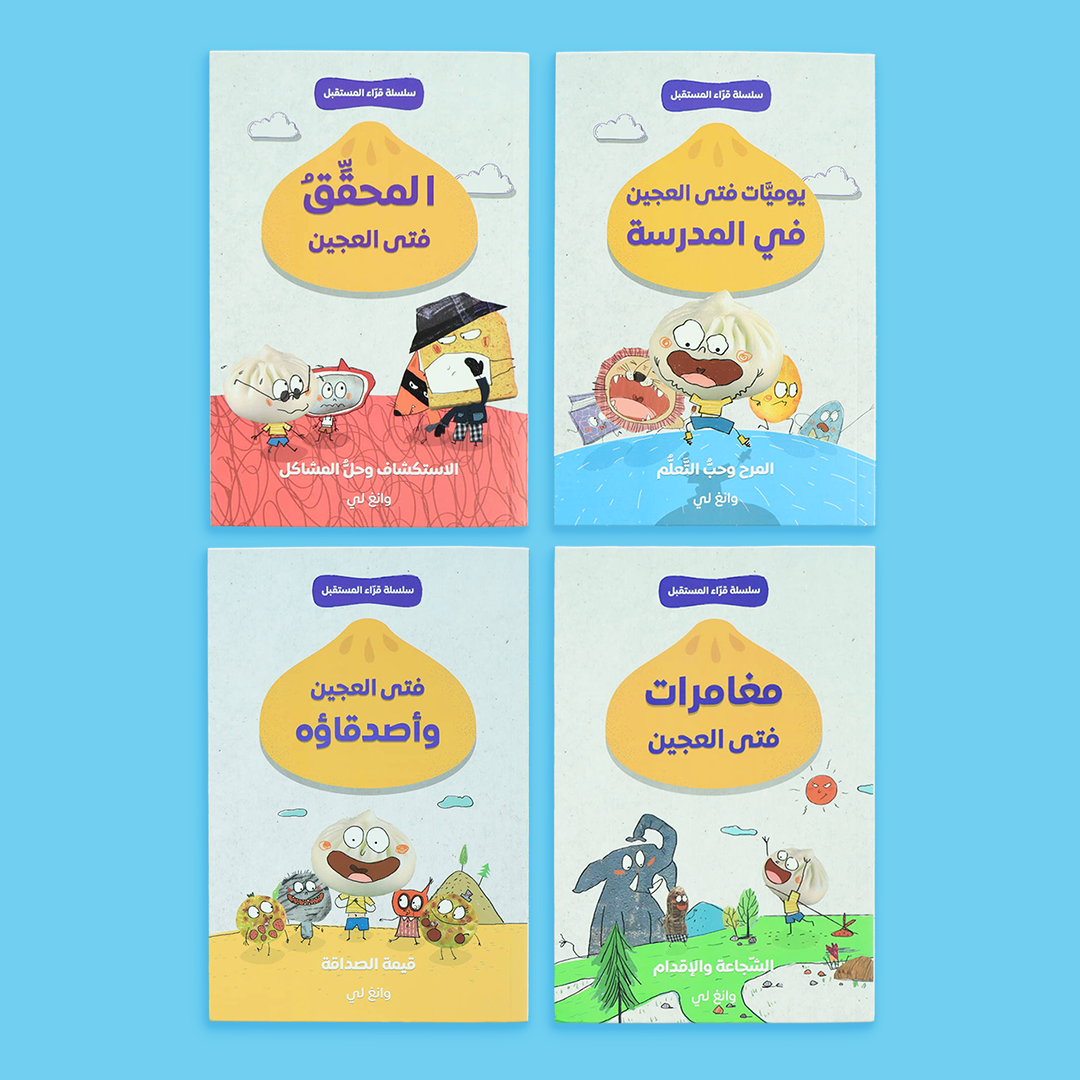 كتب فتى العجين – قصص مشوقة تنمّي حب القراءة لدى الأطفال