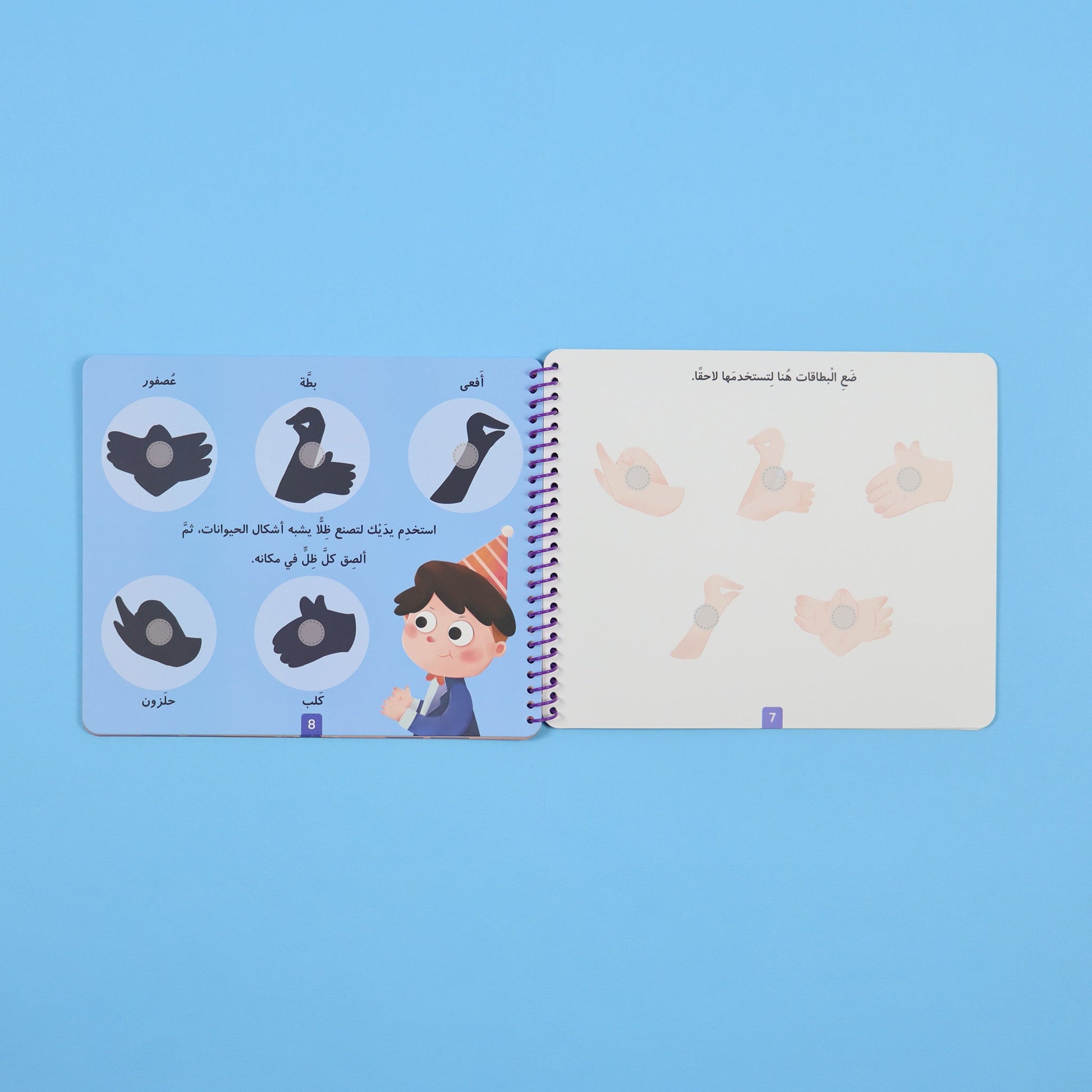 أنشطة لتنمية المهارات اليدوية الدقيقة والتنسيق الحركي