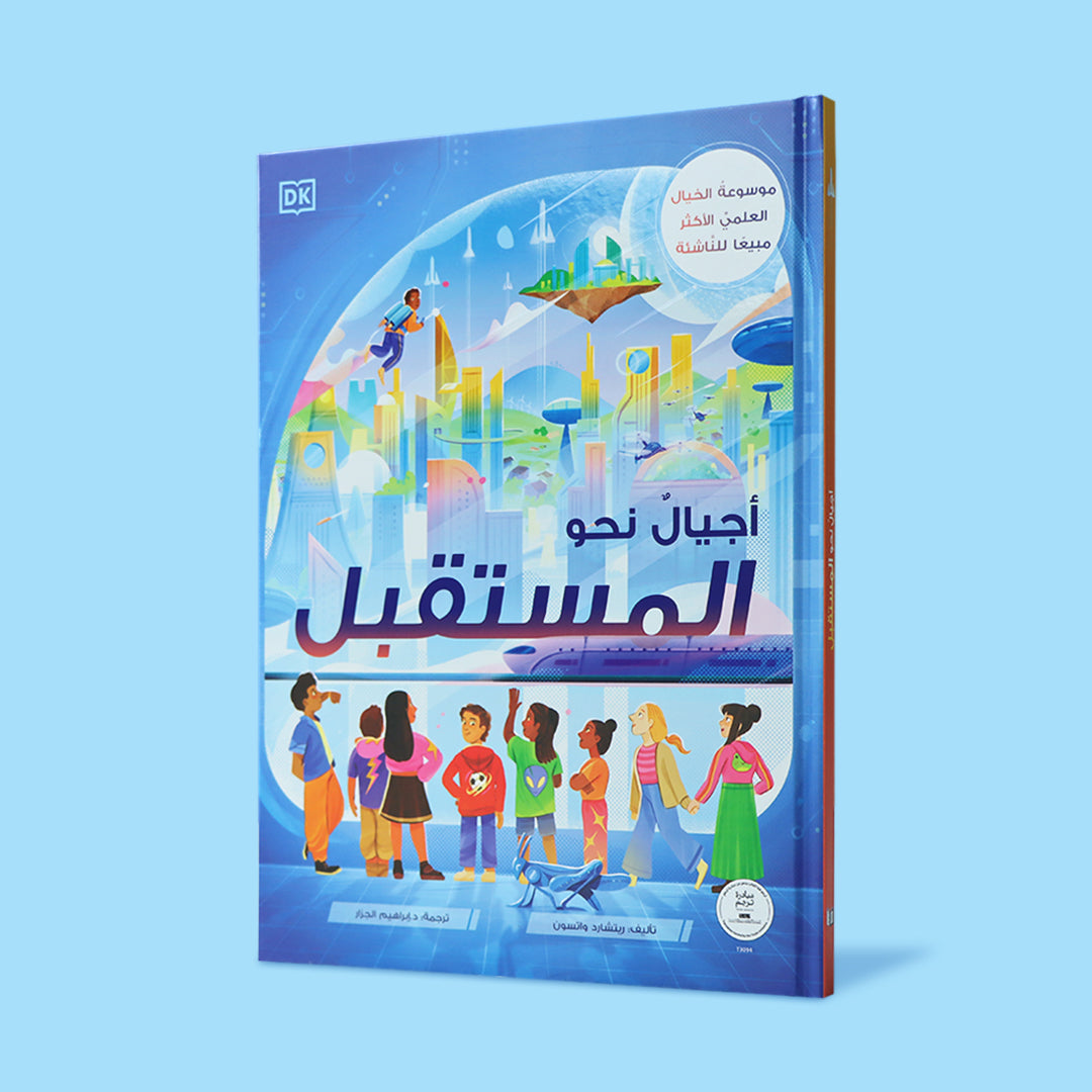 عرض مجموعة كتب تعليمية للناشئة تضم إبداع خارج الصندوق والإسعافات الأولية للناشئة وأجيال نحو المستقبل بسعر مميّز.