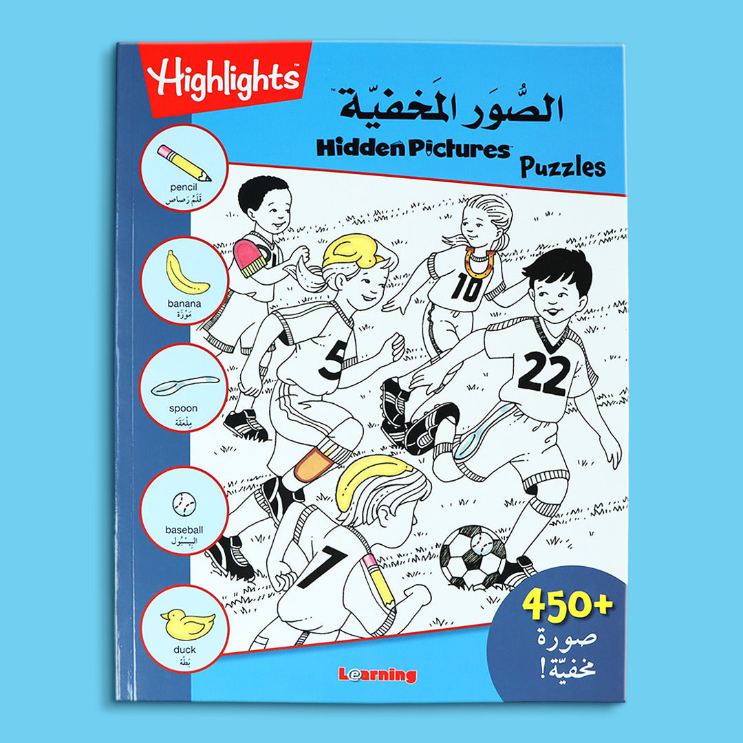 كتاب الصور المخفية الأزرق للأطفال مع ألغاز ورسومات للتلوين وتعليم المفردات