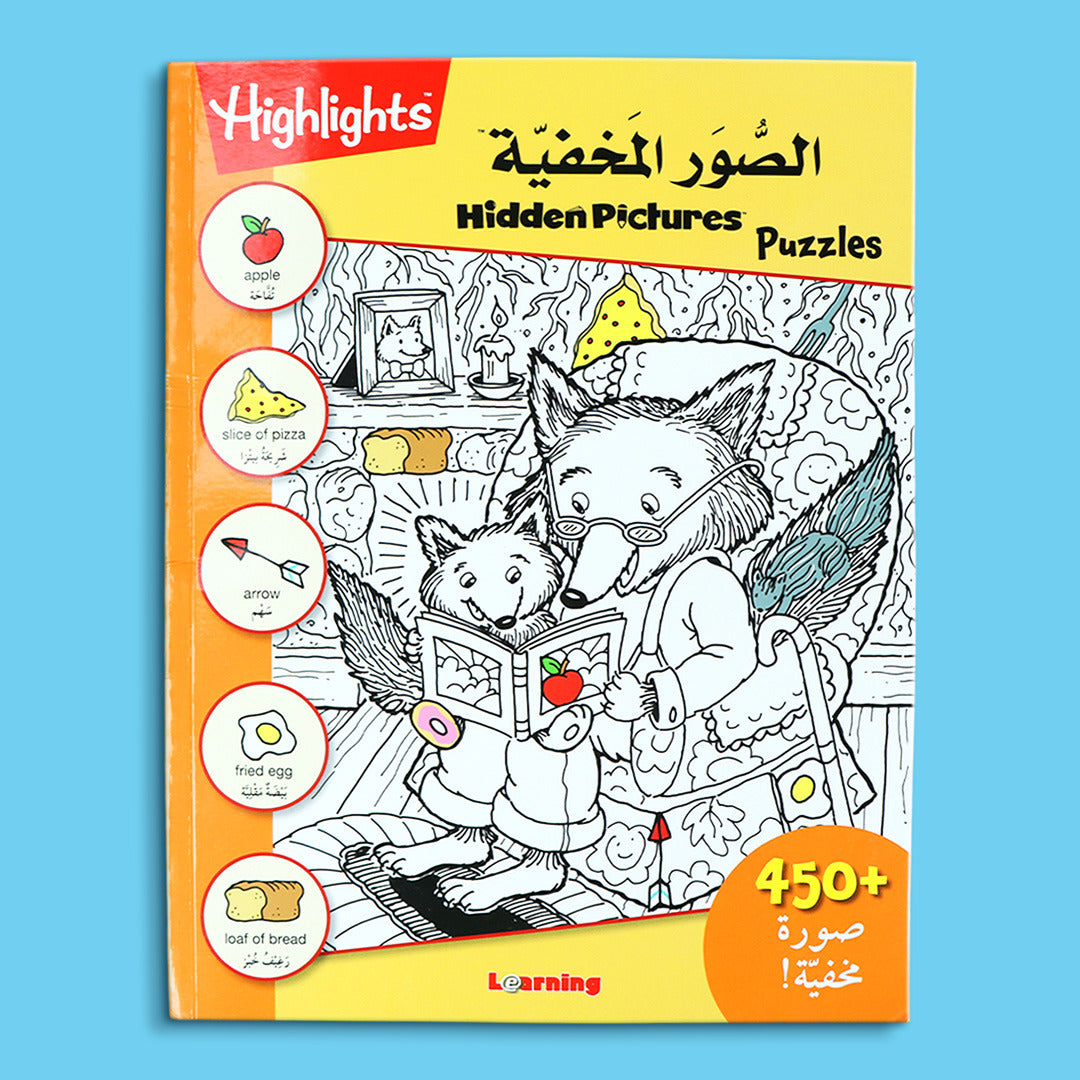كتاب الصور المخفية البرتقالي للأطفال مع ألغاز ورسومات للتلوين وتعليم المفردات