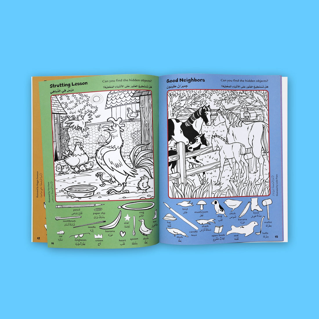 غلاف كتاب الصور المخفية عالم الحيوان ألغاز