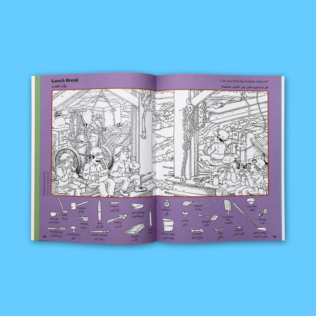 غلاف كتاب الهندسة من سلسلة الصور المخفية