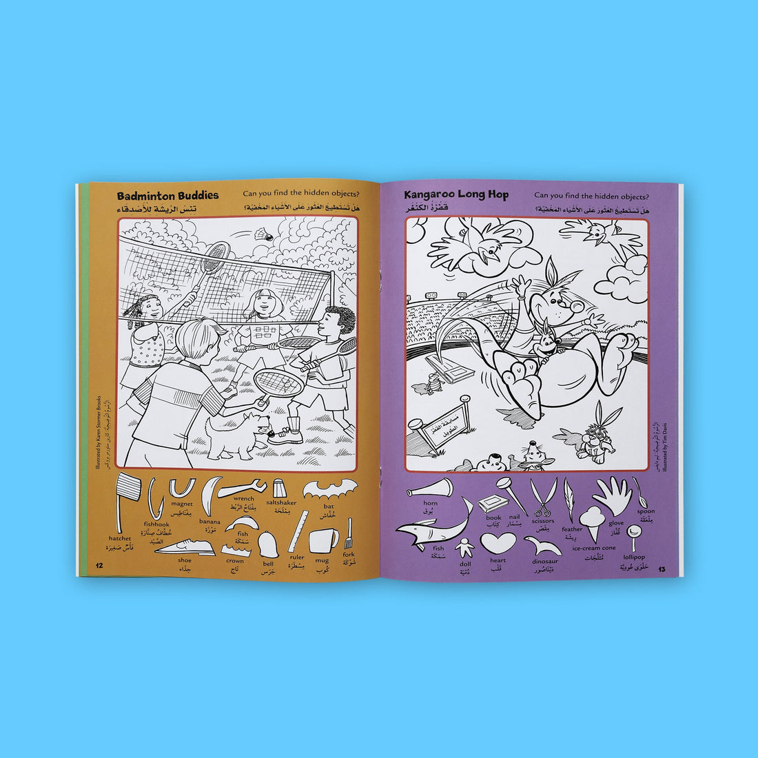 غلاف كتاب الصور المخفية الرياضة المفيدة