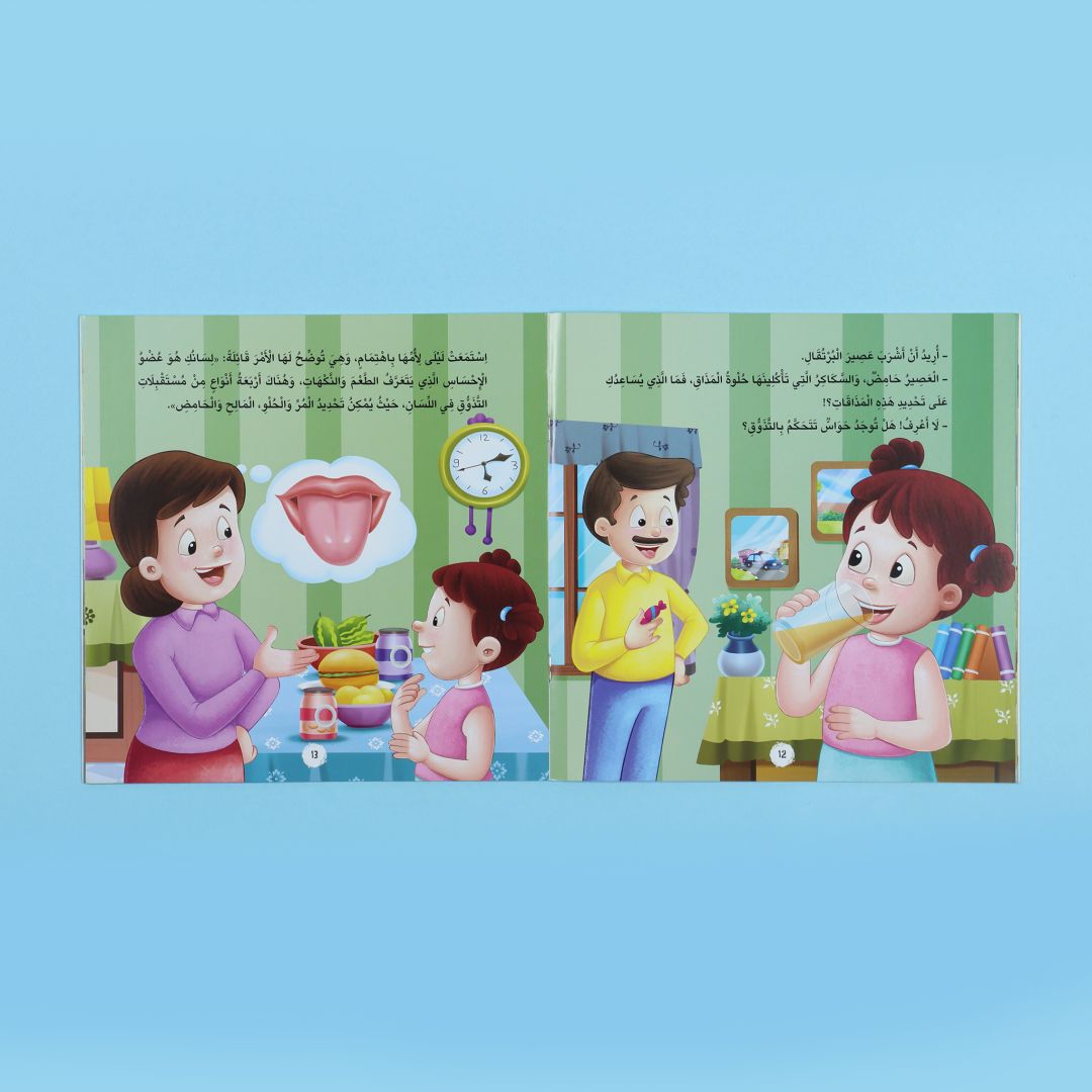 كتاب أنا أتعرف حواسي الخمس كتاب أطفال يشرح الحواس الخمس ووظيفتها بطريقة مبسطة مع رسومات جذابة