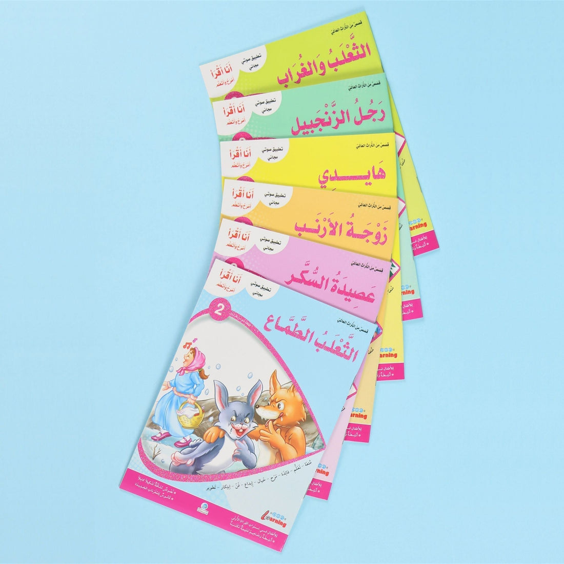 سلسلة أنا أقرأ أمرح وأتعلم المستوى الثاني 6 قصص تعليمية للأطفال لتطوير مهارات القراءة