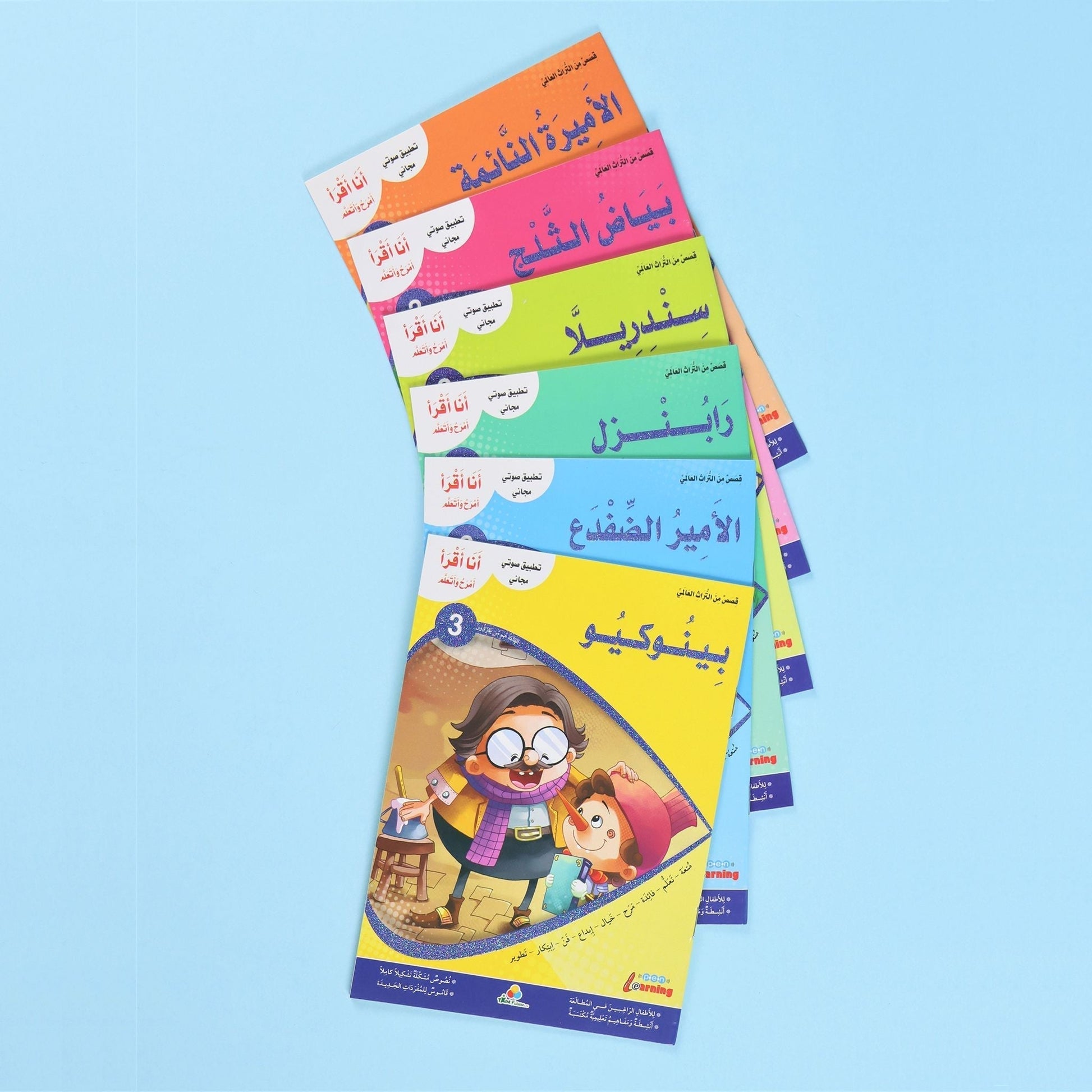 سلسلة أنا أقرأ أمرح وأتعلم المستوى الثالث 6 قصص أطفال تعليمية لتطوير القراءة