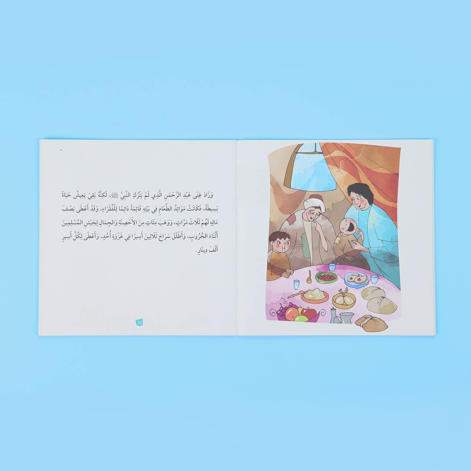 صفحة من قصة عبد الرحمن بن عوف – التجارة الحلال

