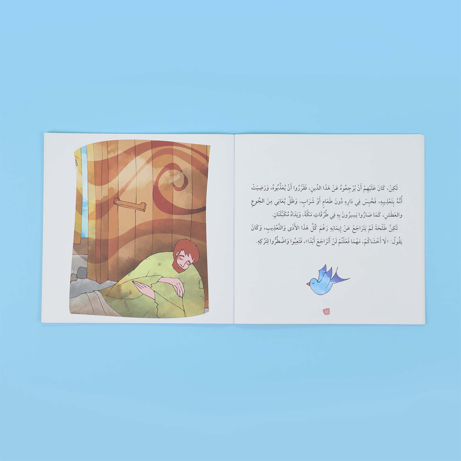 صفحة داخلية من قصة طلحة – نجدة الآخرين