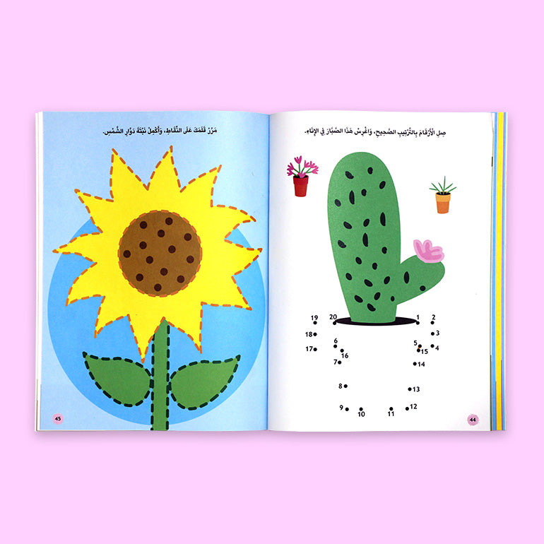  الغلاف الأمامي لكتاب أنا أصل النقاط لعمر 4 سنوات – أنشطة تعليمية مبسطة