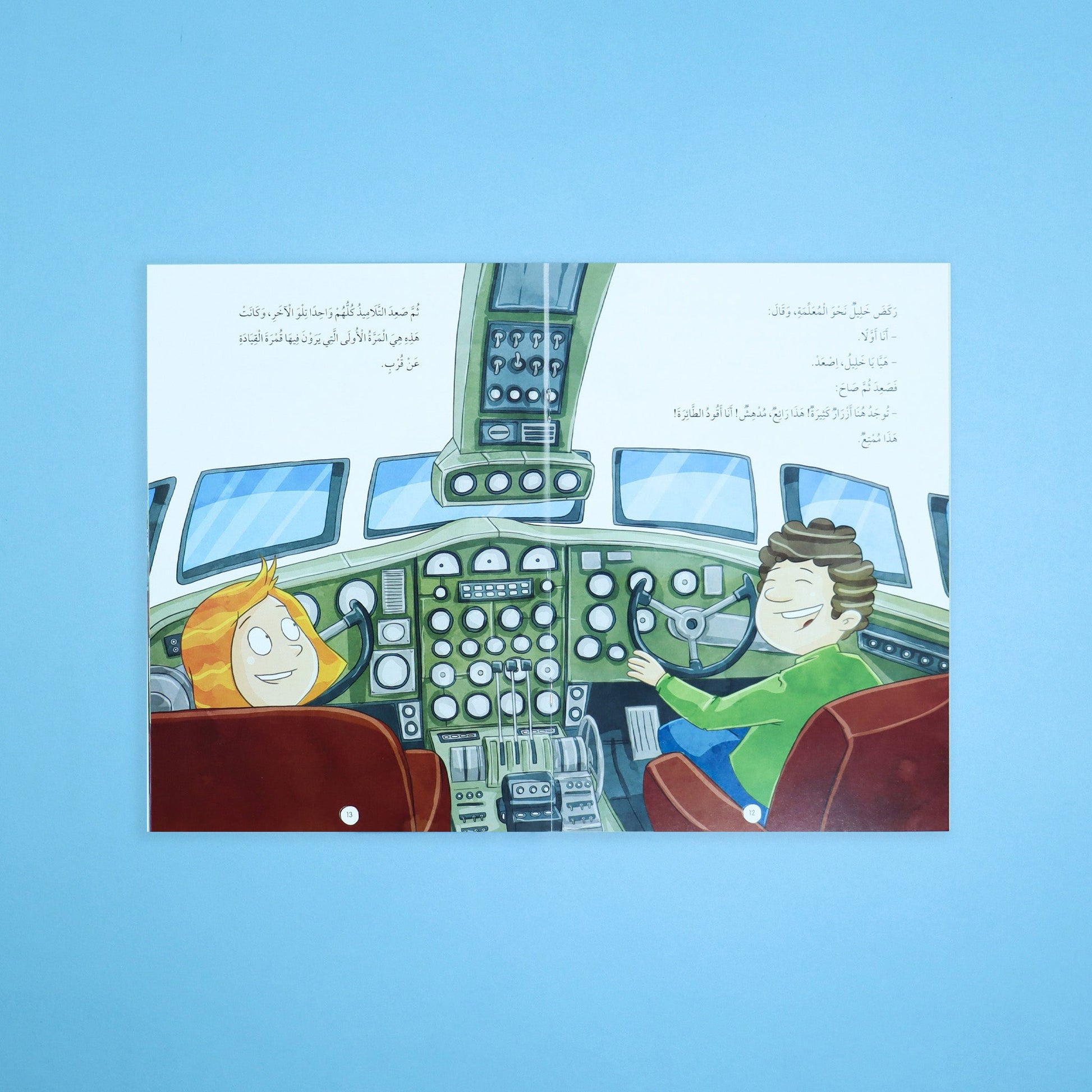 قصة عن الصدق للأطفال مستوحاة من القرآن

