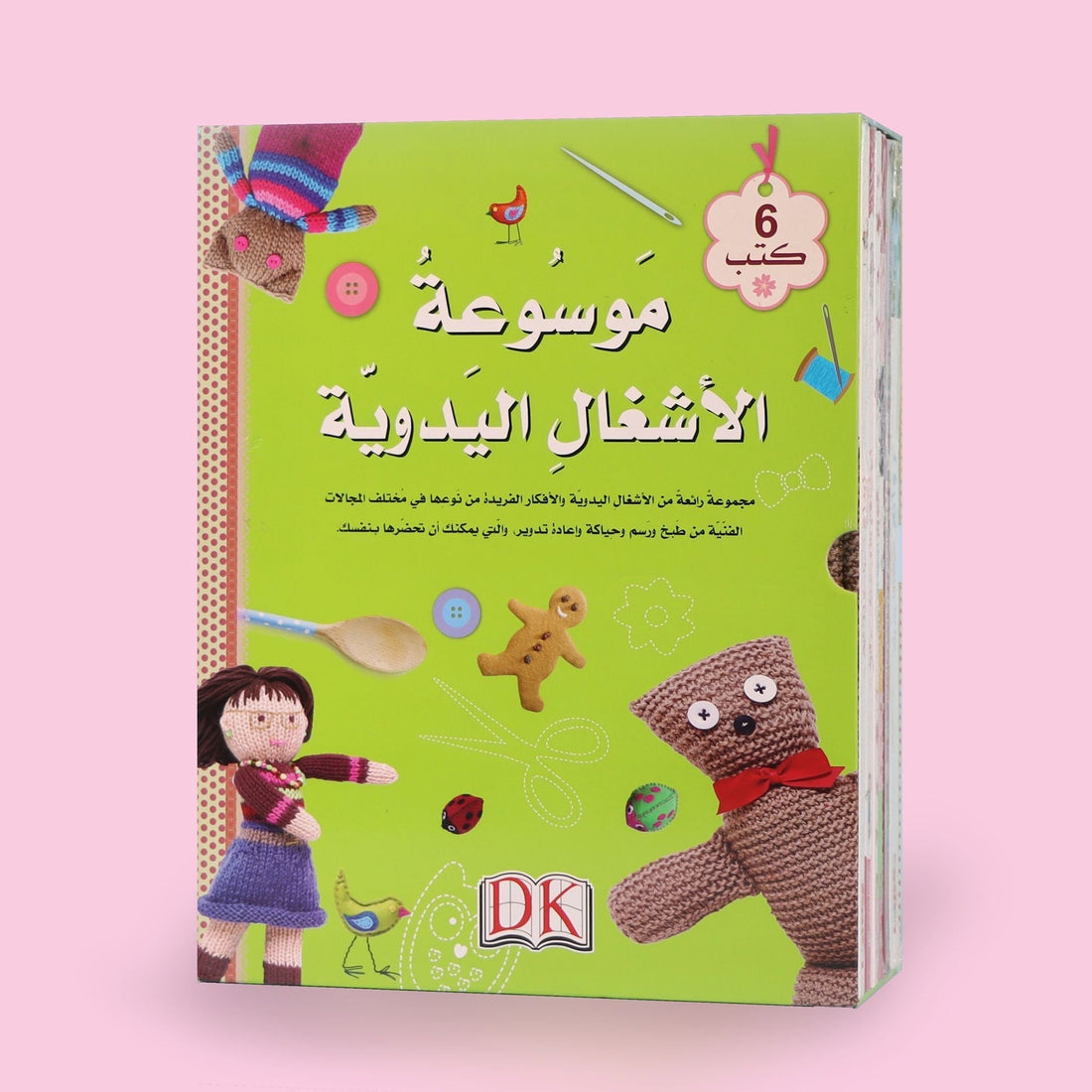موسوعة الأشغال اليدوية للأطفال 6 كتب من DK لتنمية الإبداع والمهارات الفنية