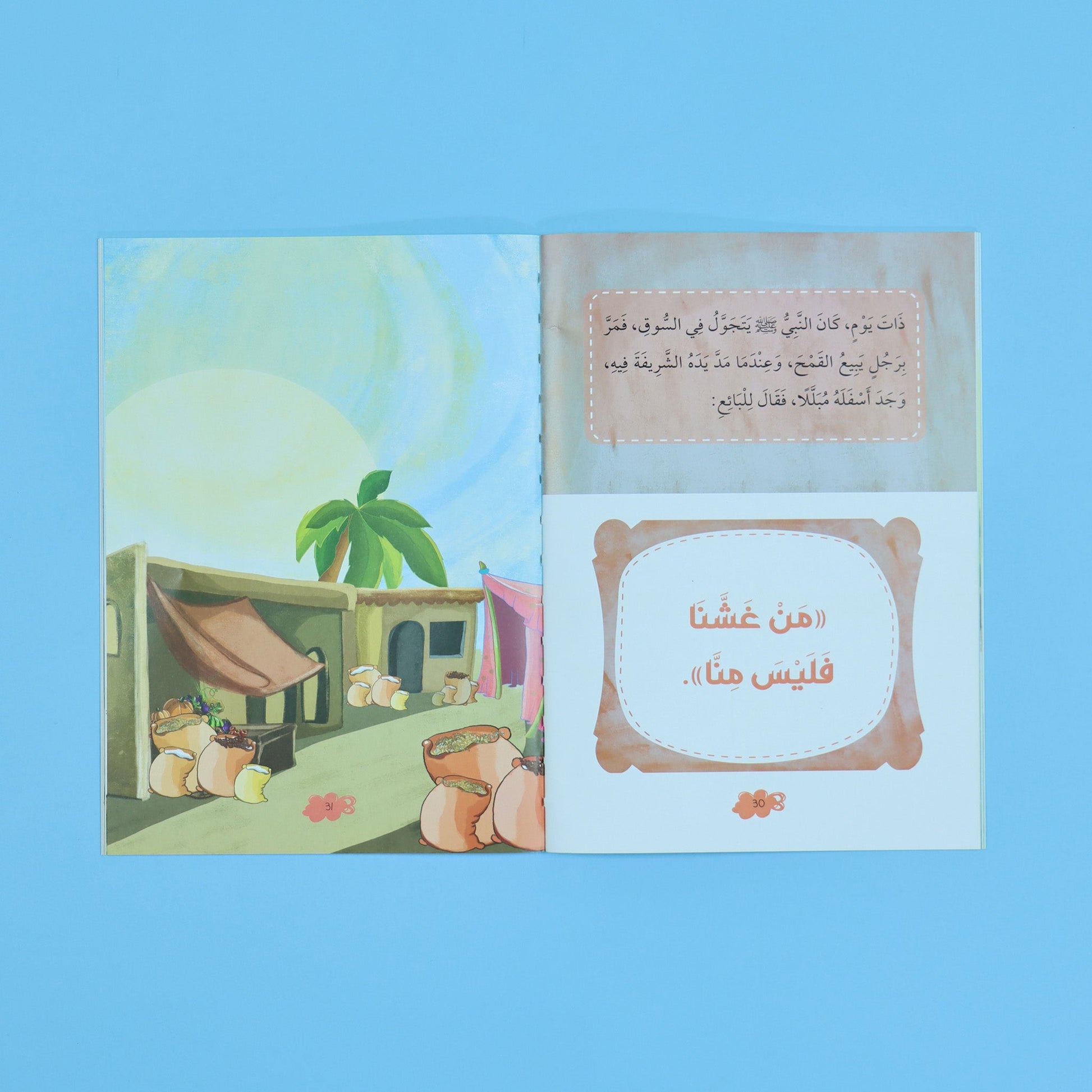 شخصية وأخلاق النبي محمد ﷺ من خلال القصص