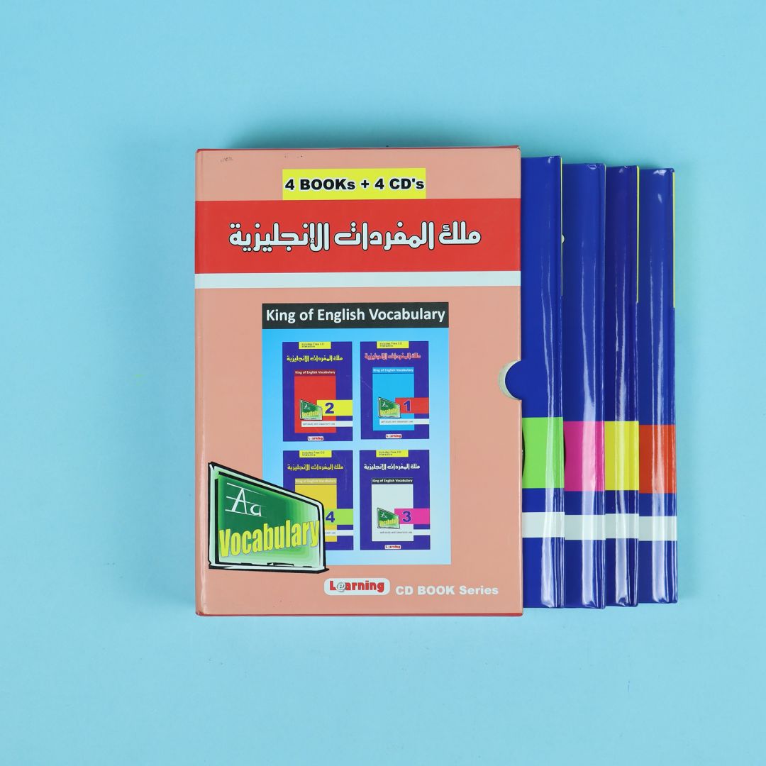 سلسلة ملك المفردات الإنجليزية 4 كتب مع أقراص تعليمية لتطوير المفردات والإستعداد لاختبارات TOEFL و SAT