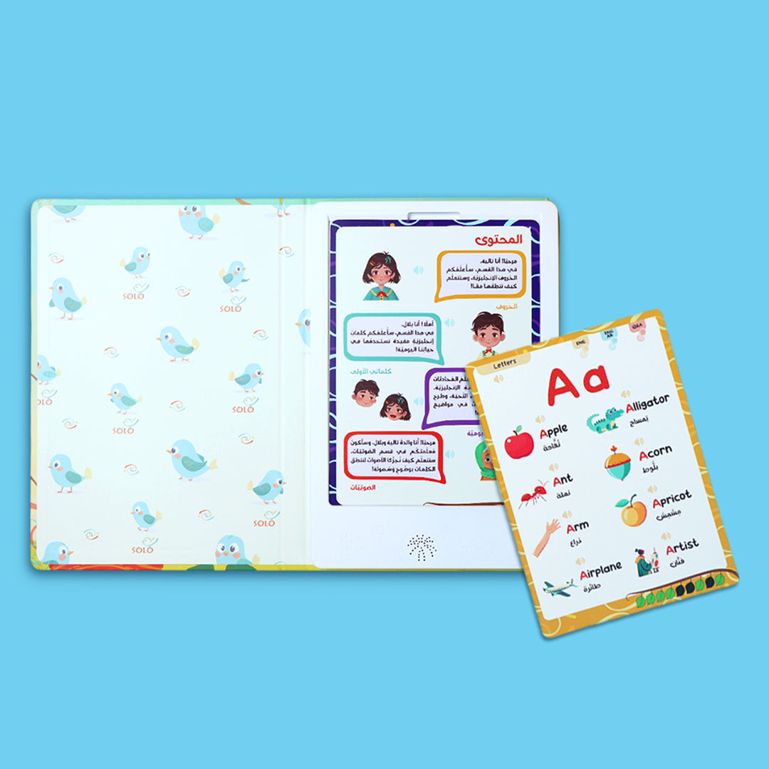 جهاز تعلم الإنجليزية للأطفال مع تاليا وبلال تشمل الجهاز والبطاقات التعليمية